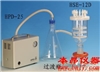 HSE-12D固相萃取装置