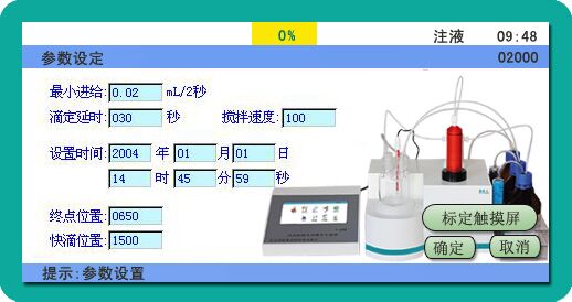 终点延时