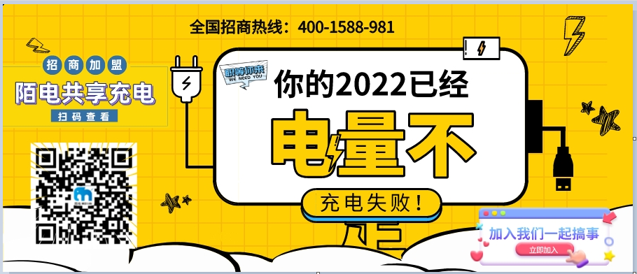 酒店密码充电线代理  共享扫码充电线  陌电共享充电运营商加盟